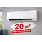 Кондиционеры для помещений до 20 м²